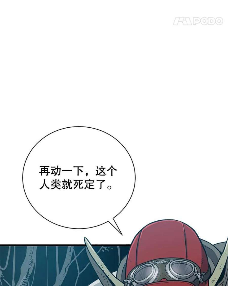 地狱独食26.地下城之战