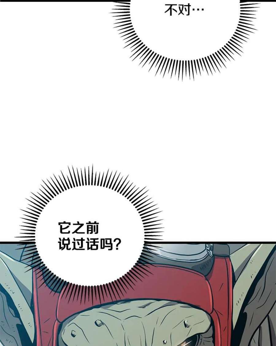 地狱独食26.地下城之战