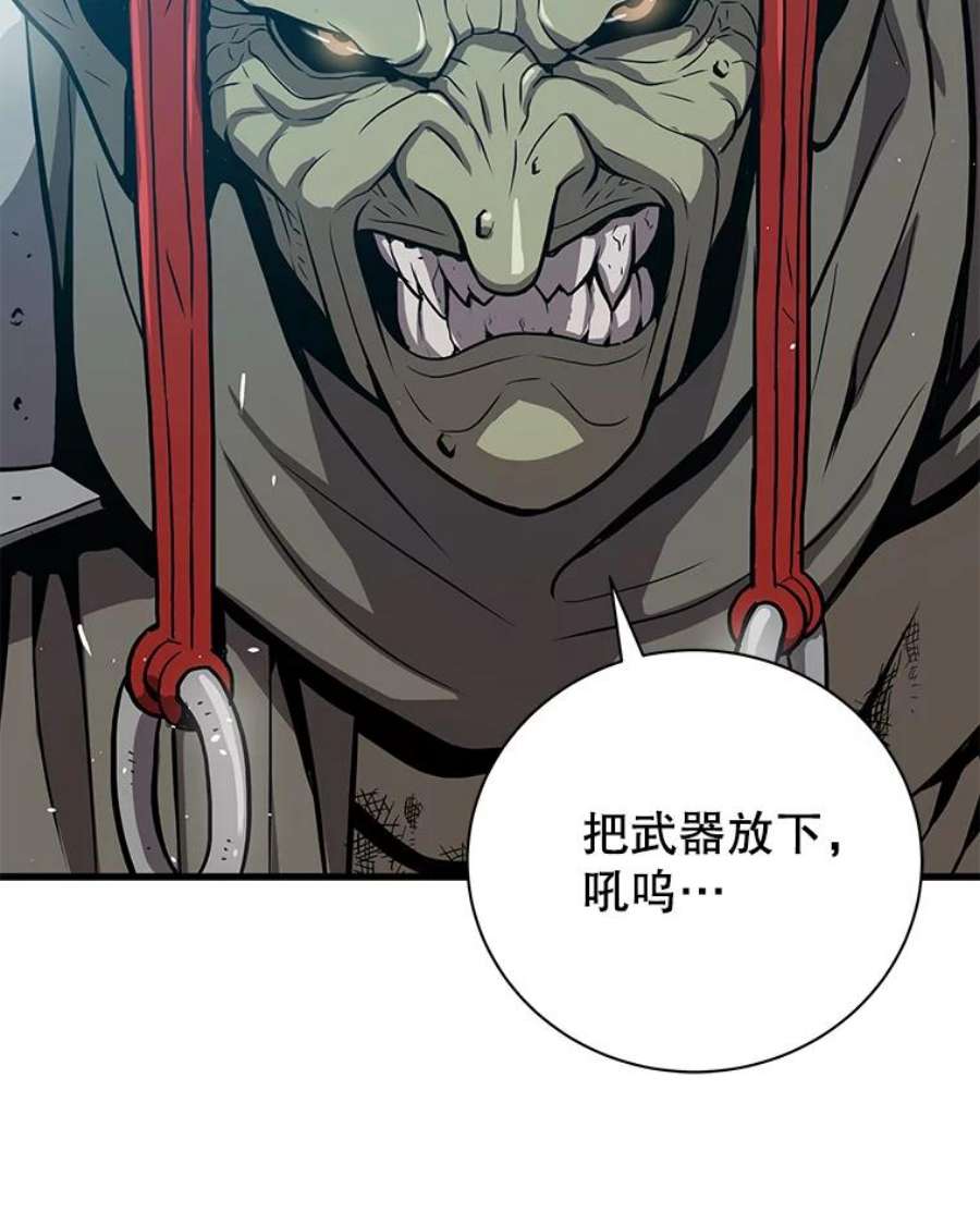 地狱独食26.地下城之战