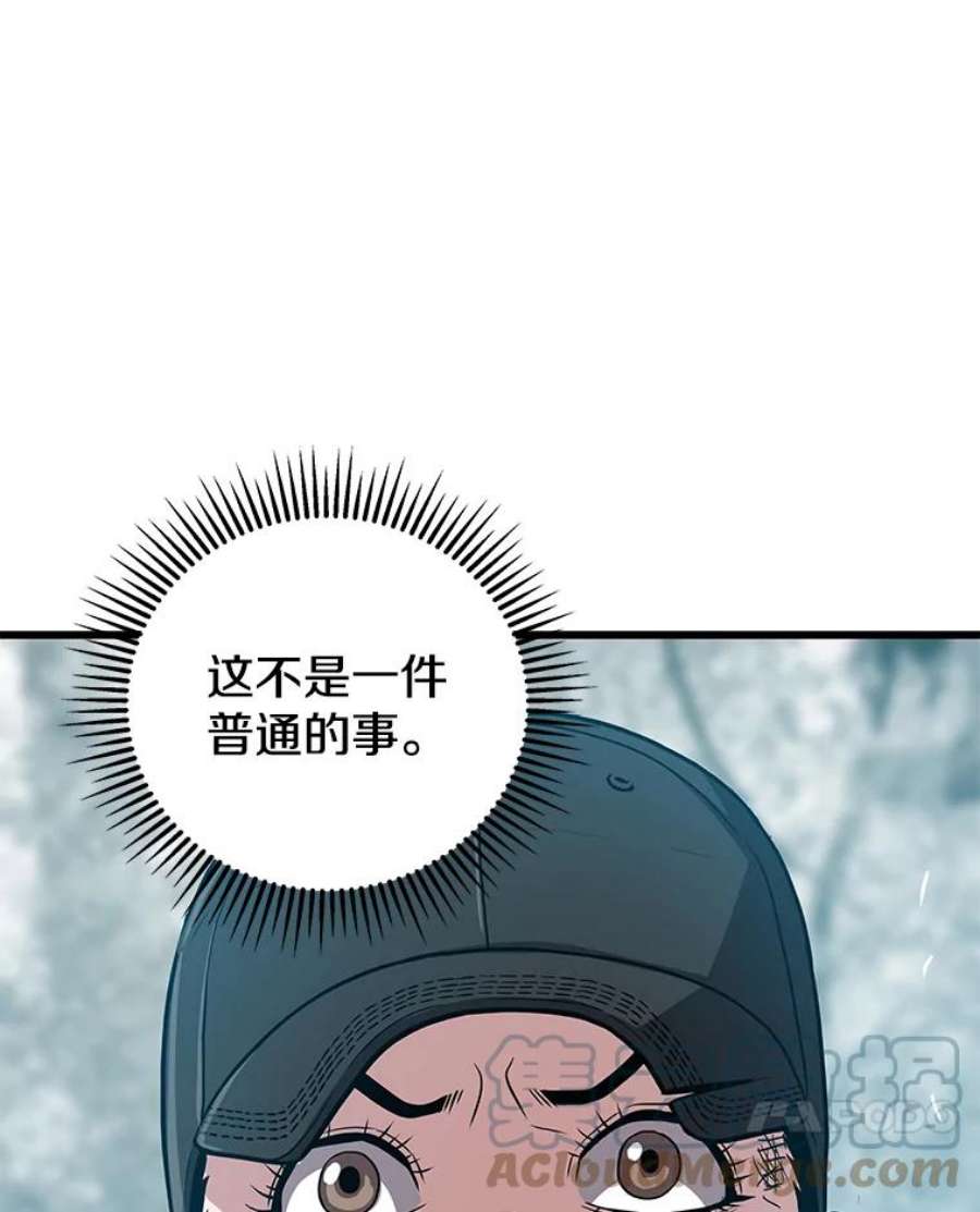 地狱独食26.地下城之战