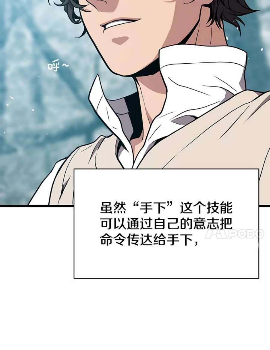 地狱独食26.地下城之战