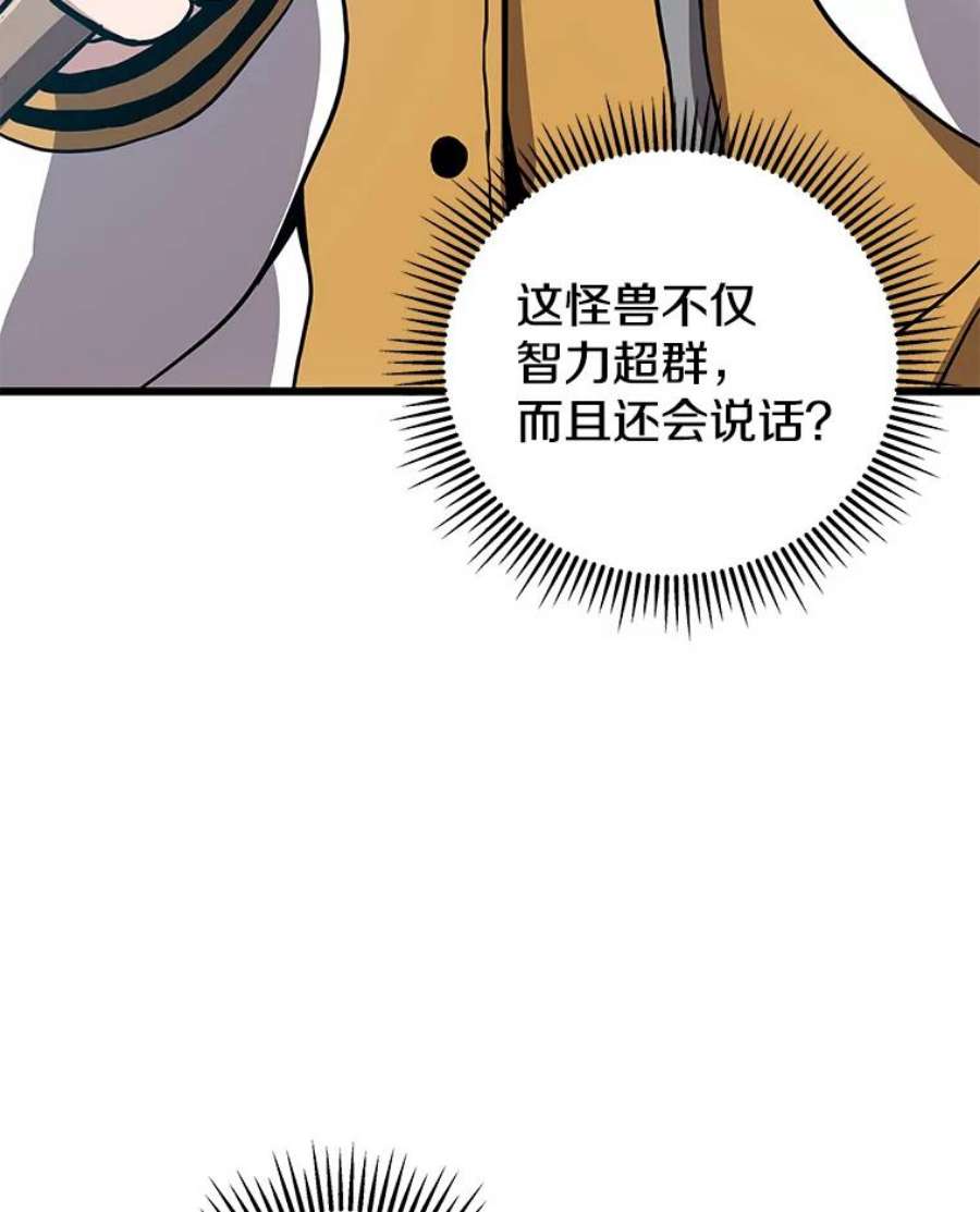 地狱独食26.地下城之战