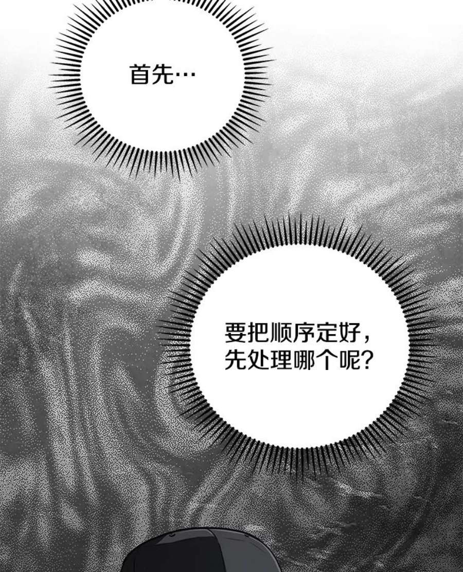 地狱独食26.地下城之战