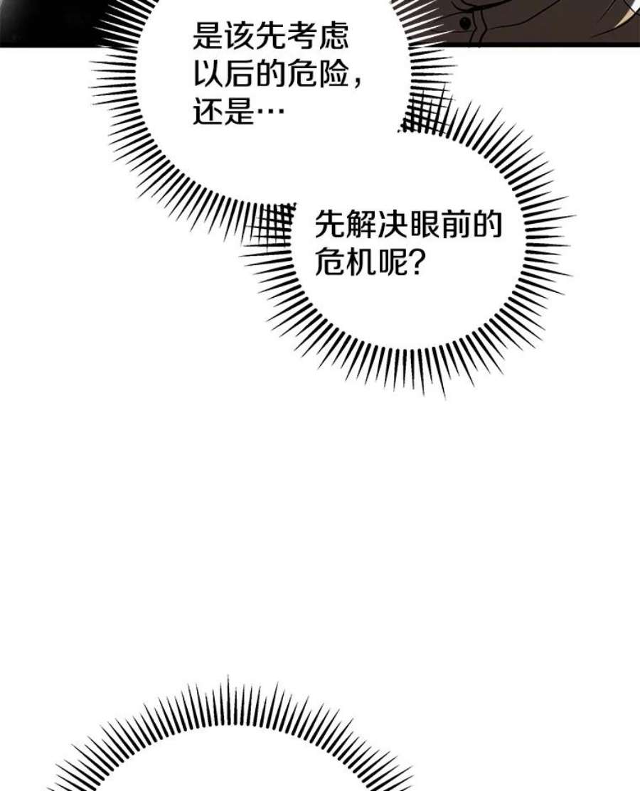 地狱独食26.地下城之战
