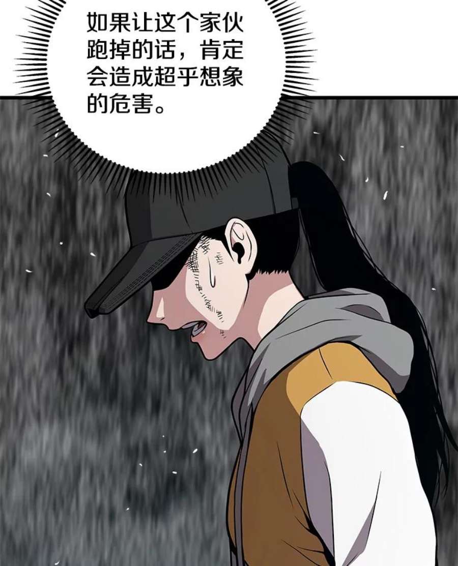 地狱独食26.地下城之战