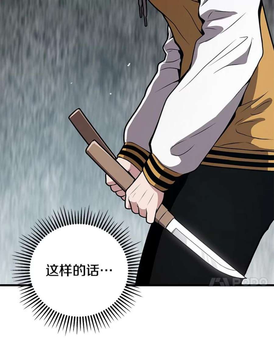 地狱独食26.地下城之战