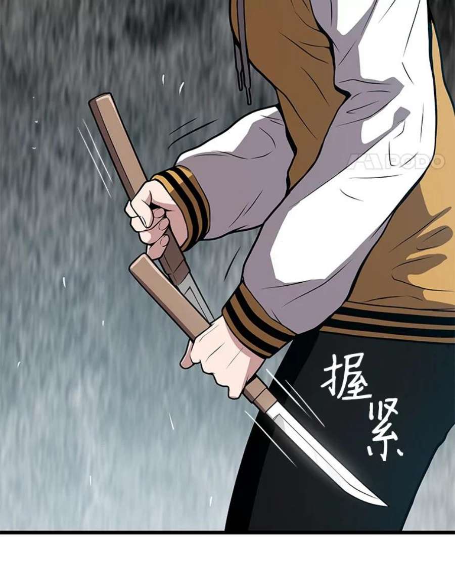 地狱独食26.地下城之战