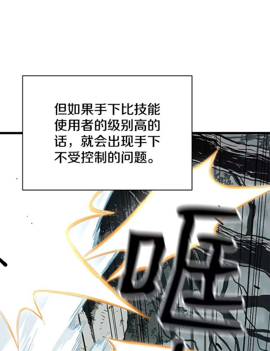 地狱独食26.地下城之战