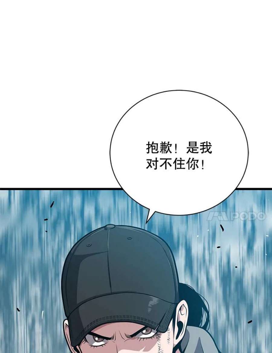 地狱独食26.地下城之战