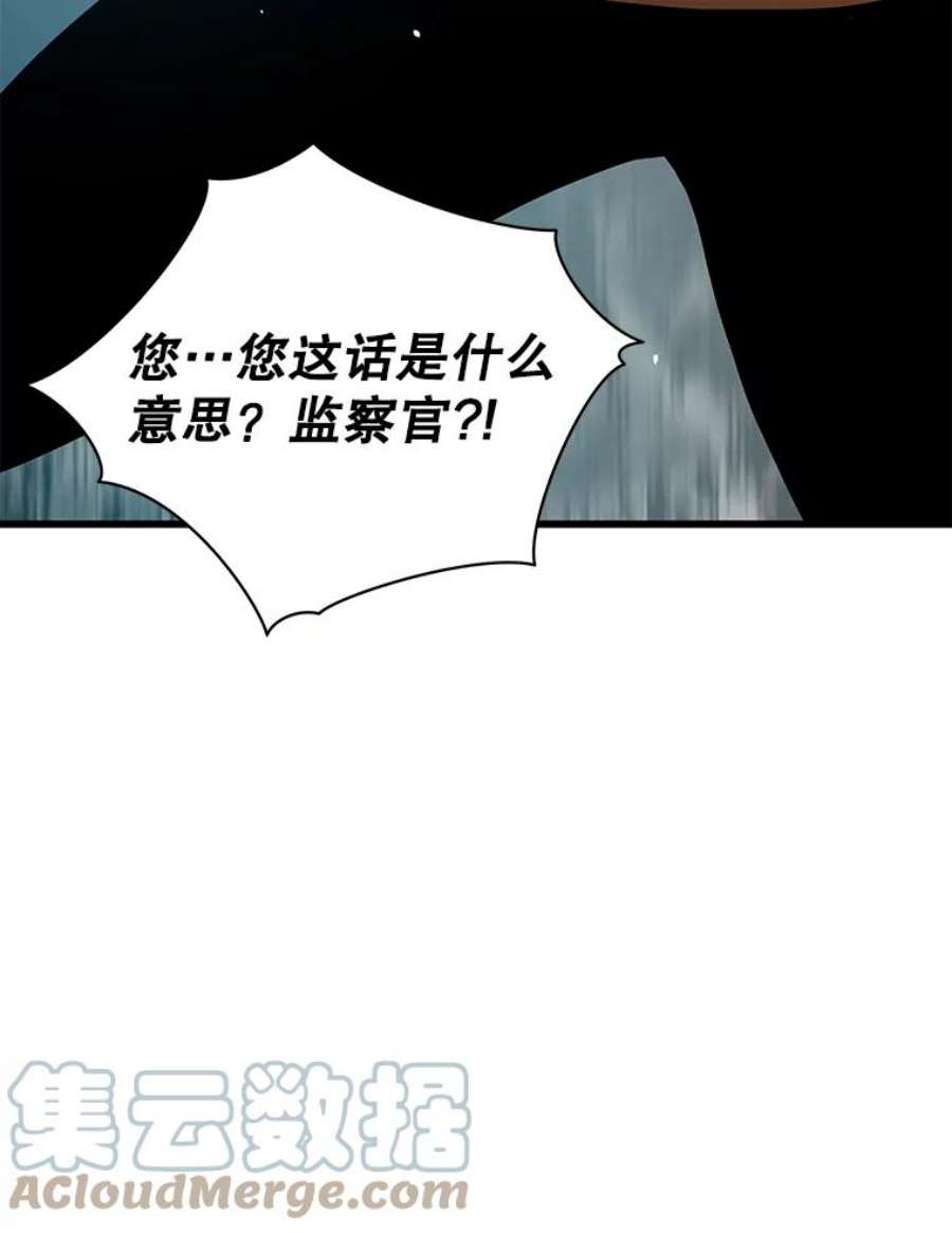地狱独食26.地下城之战