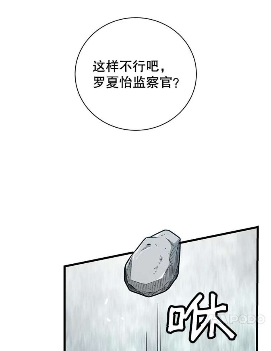 地狱独食26.地下城之战