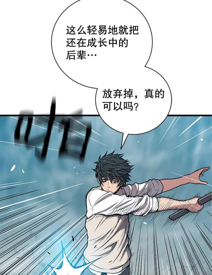 地狱独食26.地下城之战