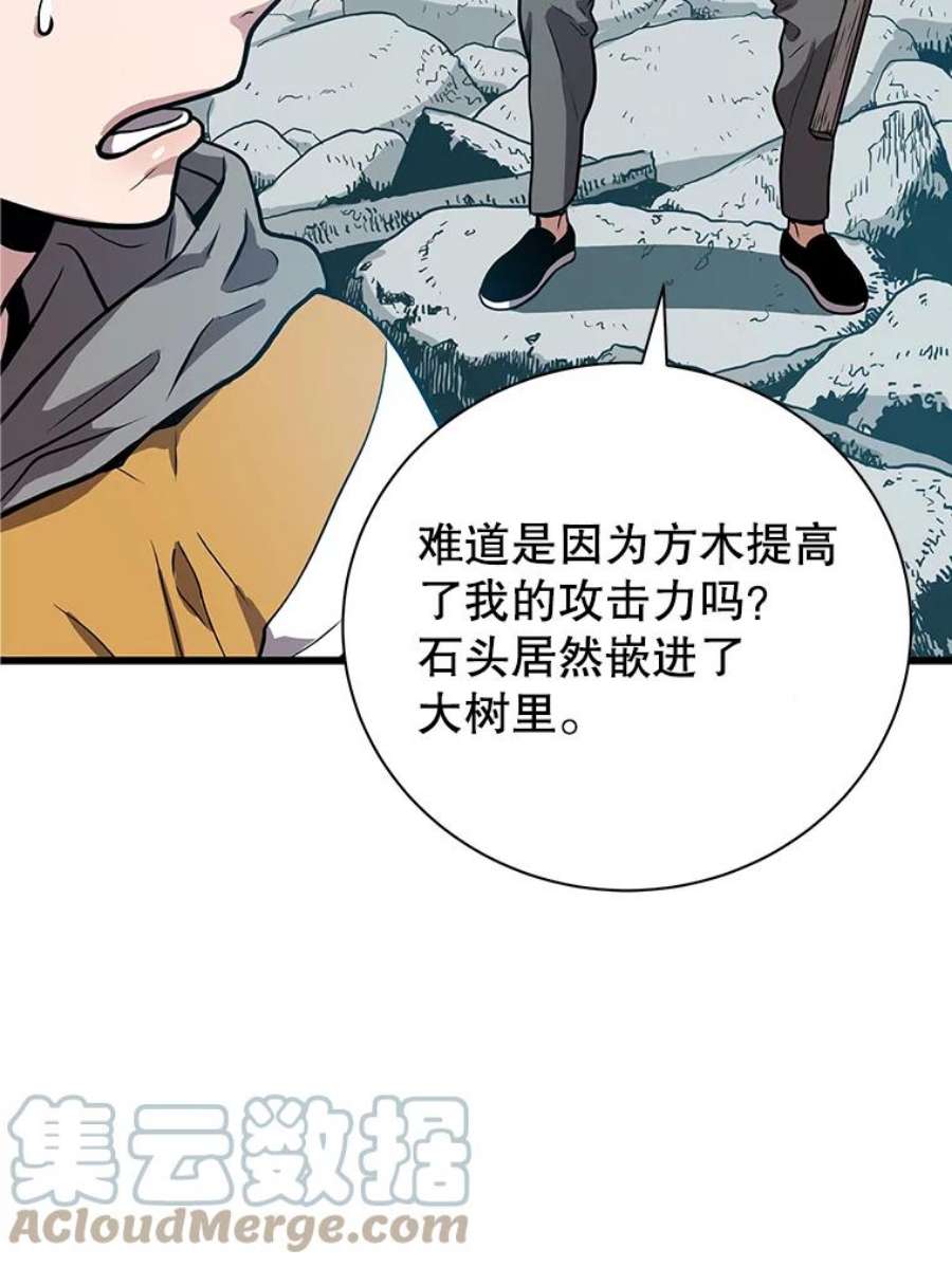 地狱独食26.地下城之战