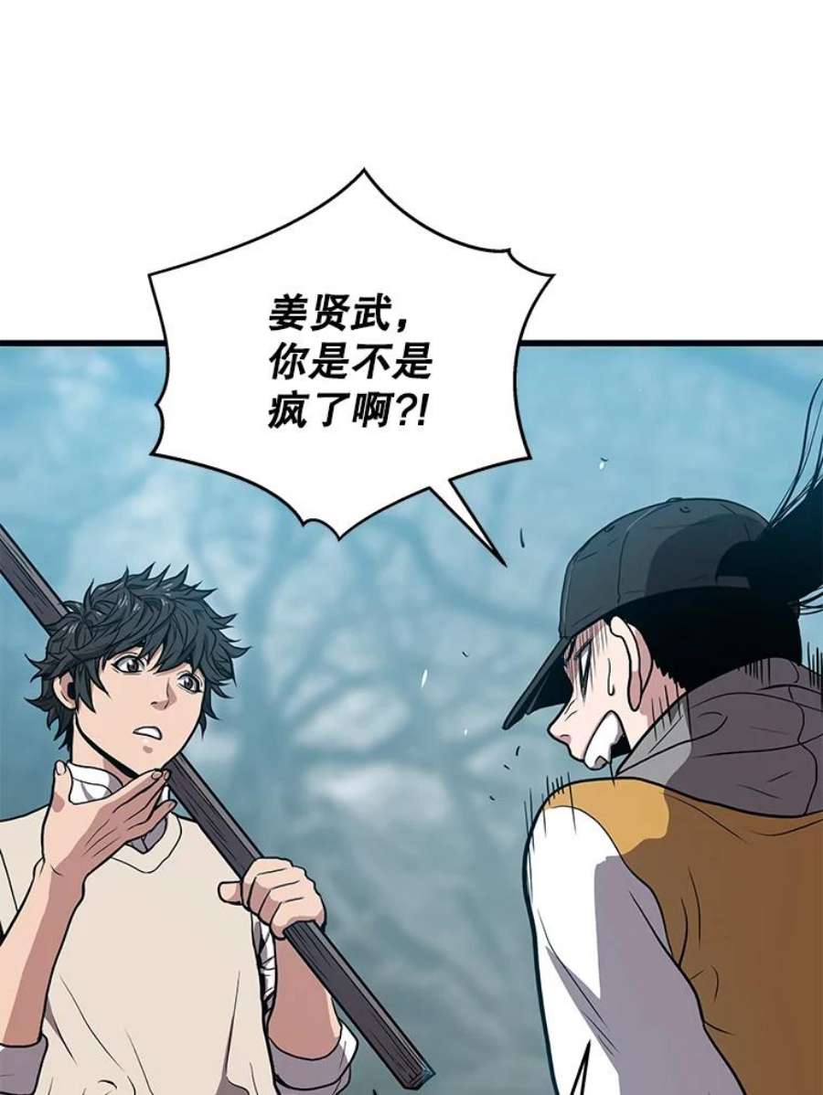 地狱独食26.地下城之战
