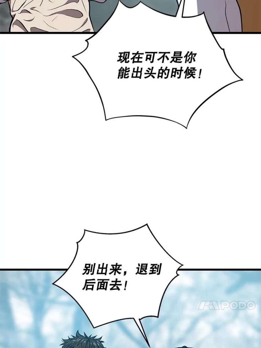 地狱独食26.地下城之战