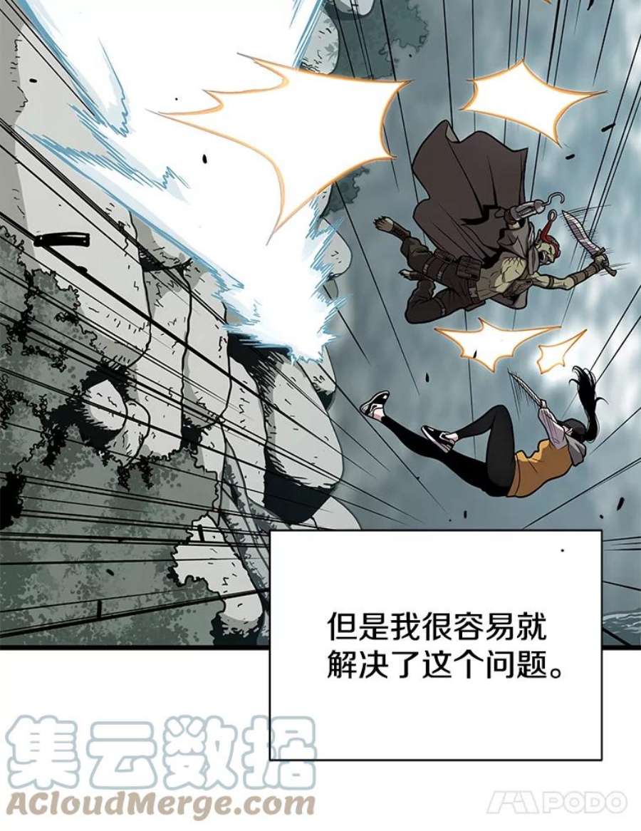 地狱独食26.地下城之战