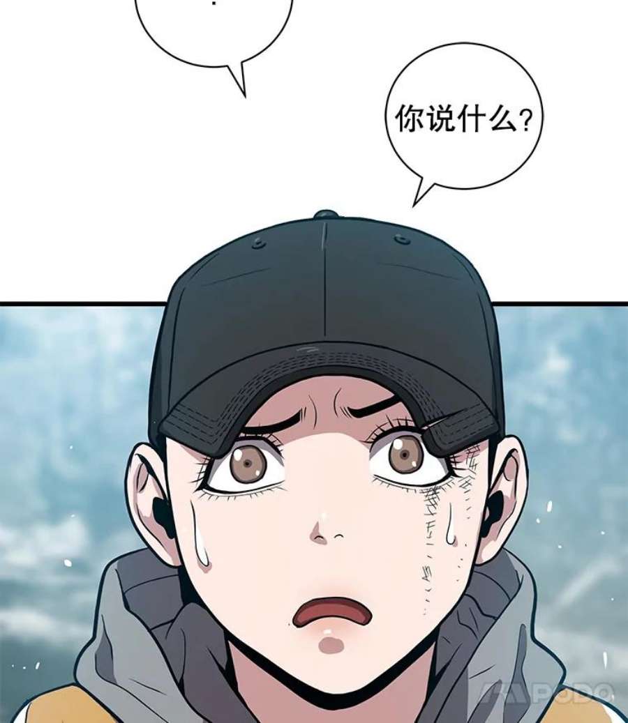 地狱独食26.地下城之战