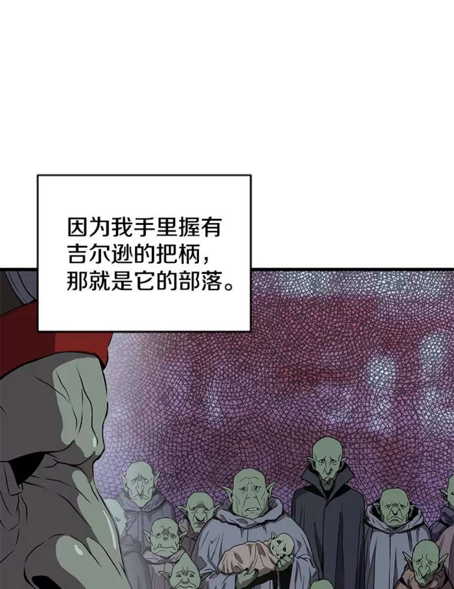 地狱独食26.地下城之战