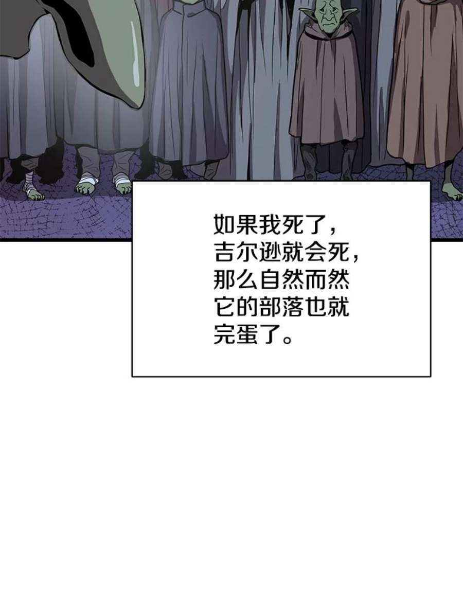 地狱独食26.地下城之战