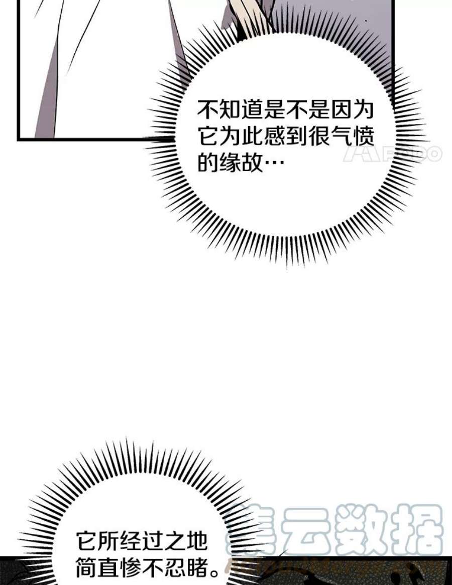 地狱独食26.地下城之战