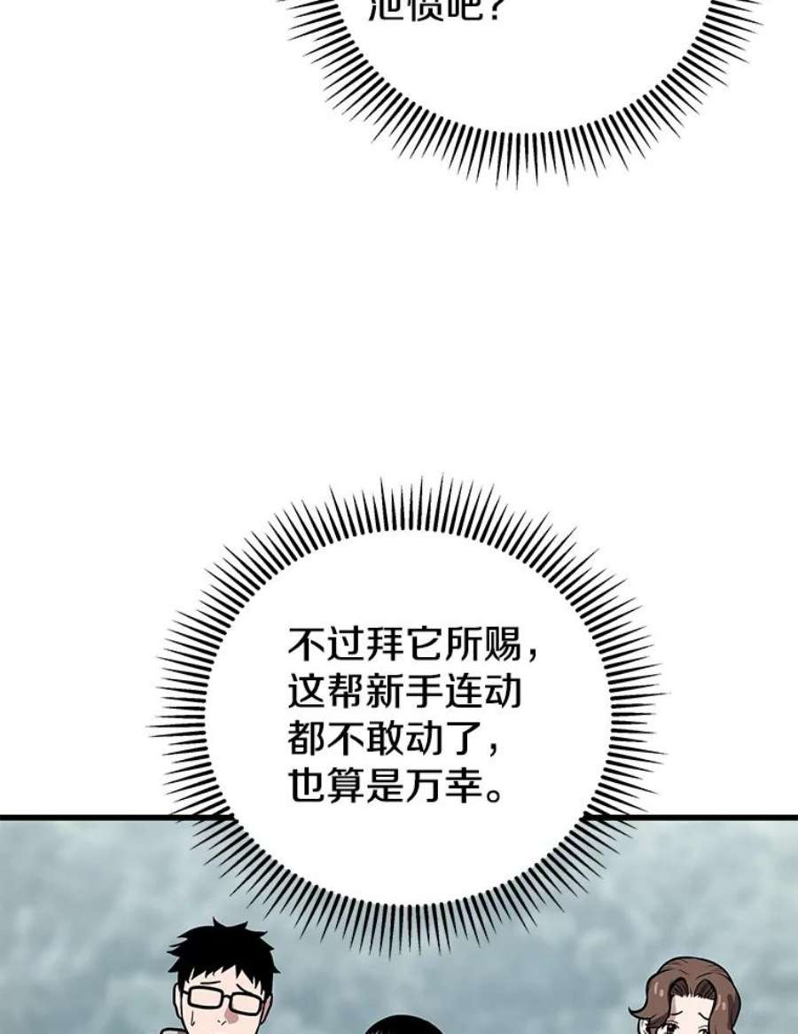地狱独食26.地下城之战