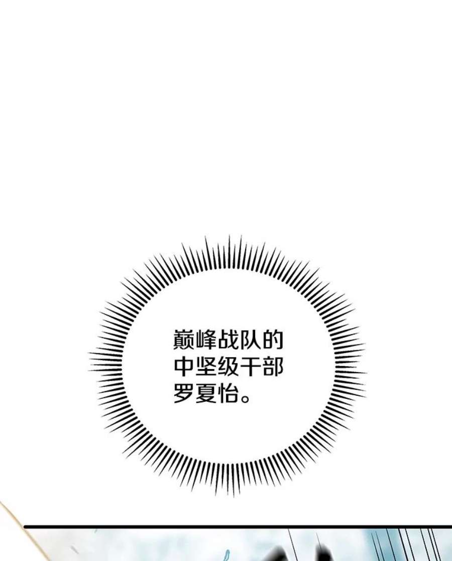 地狱独食26.地下城之战