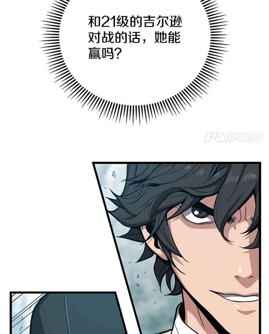 地狱独食26.地下城之战