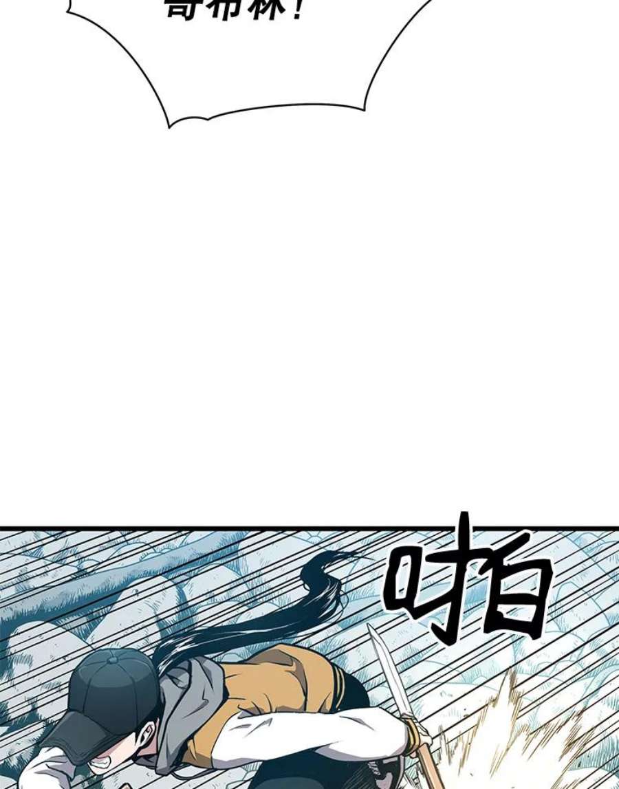 地狱独食26.地下城之战