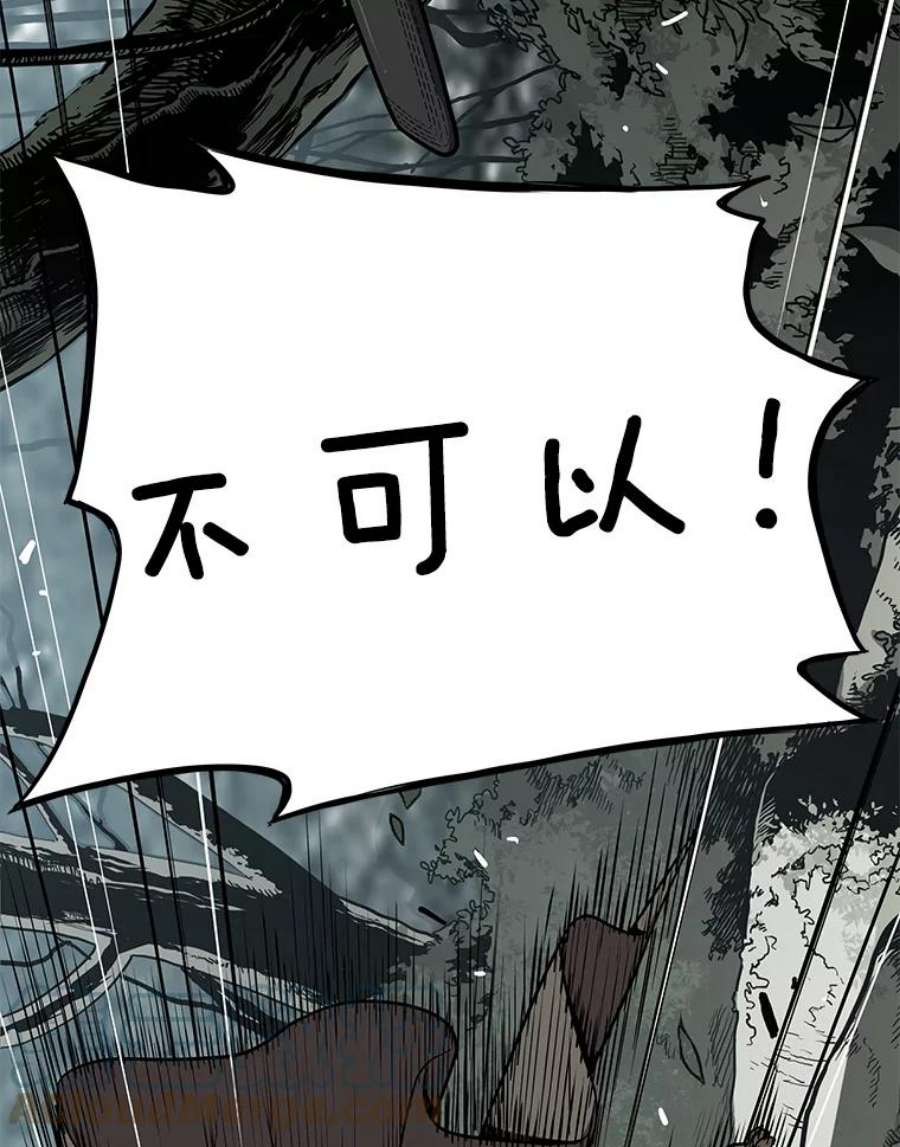 地狱独食26.地下城之战