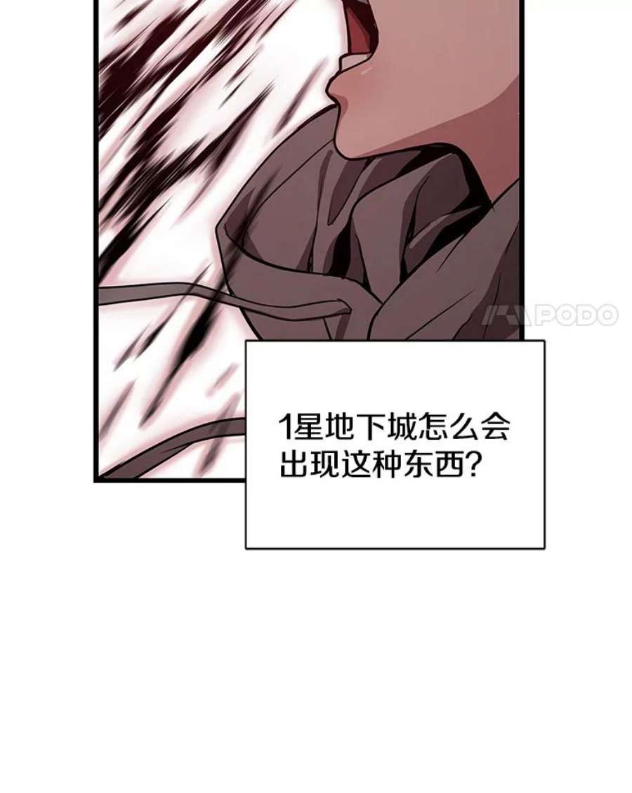 地狱独食26.地下城之战