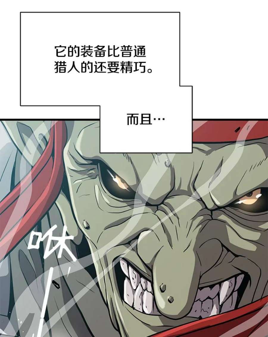 地狱独食26.地下城之战
