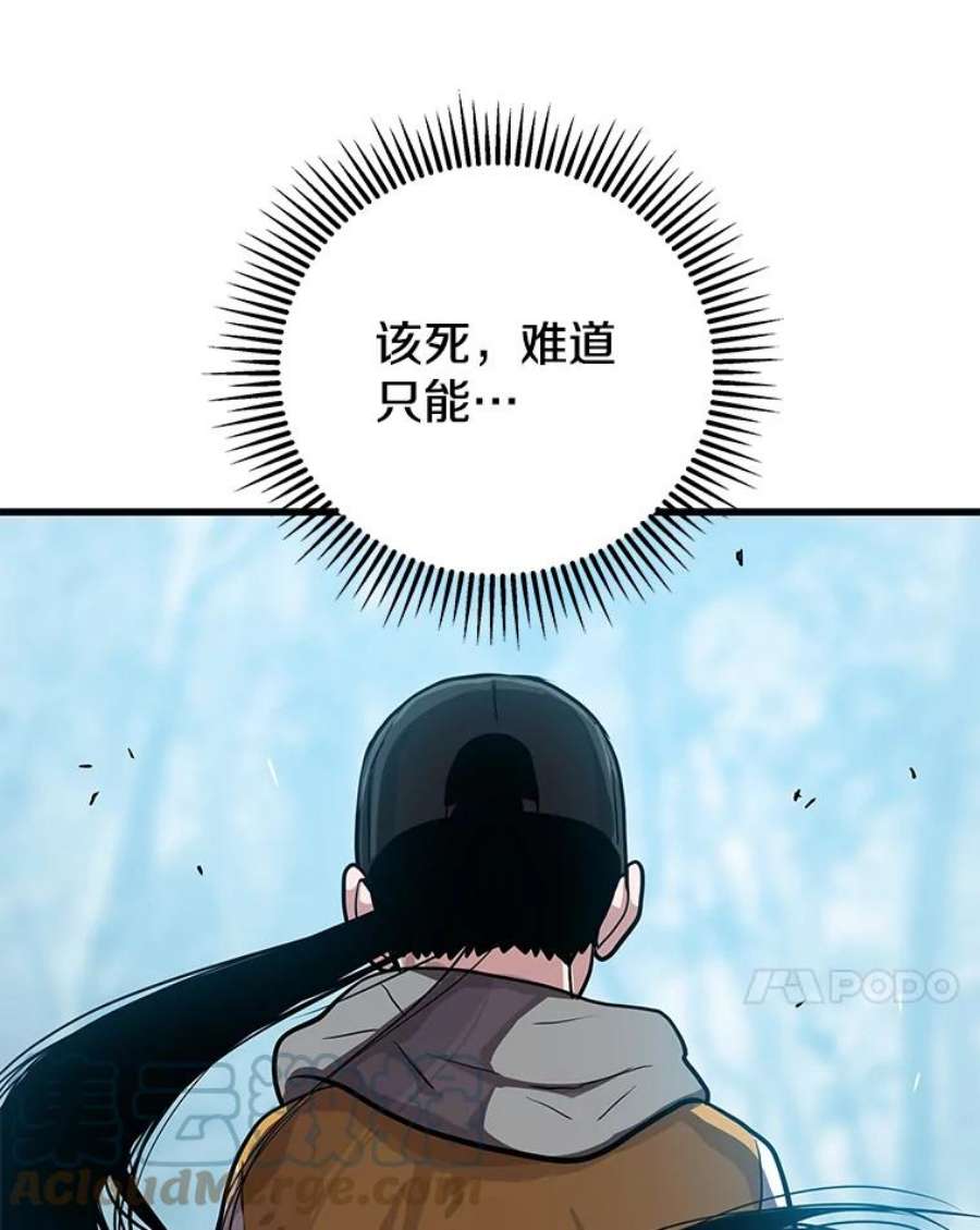 地狱独食26.地下城之战