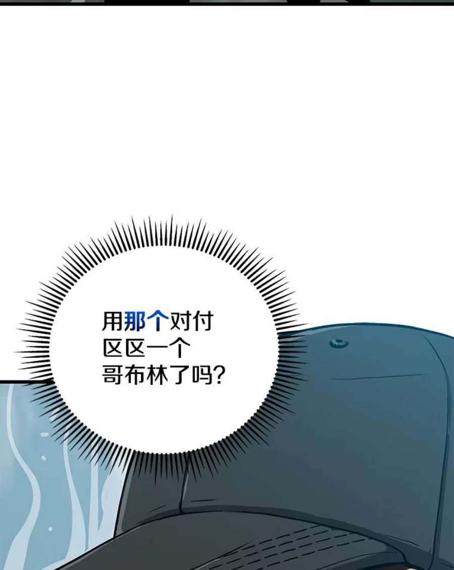 地狱独食26.地下城之战