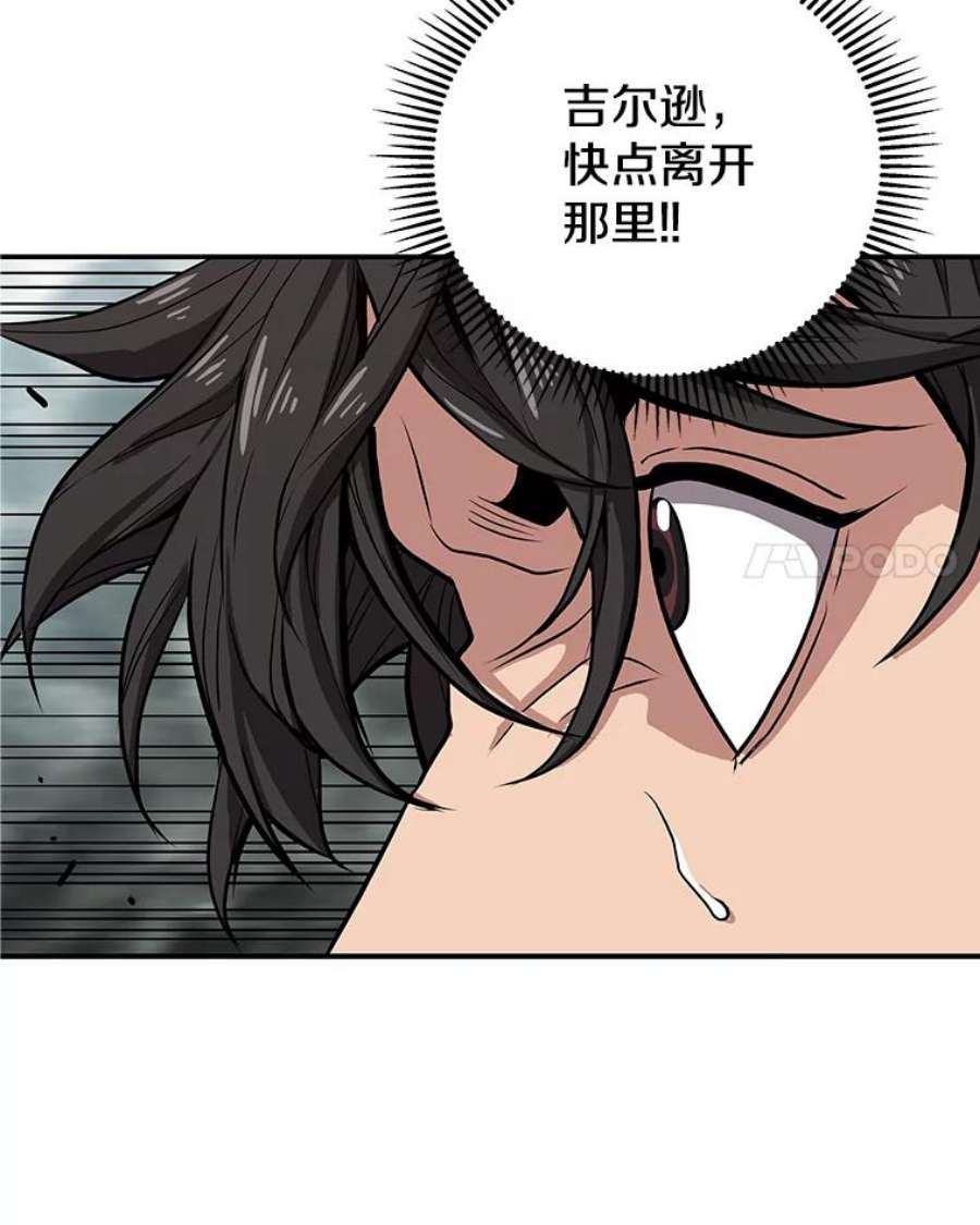 地狱独食26.地下城之战