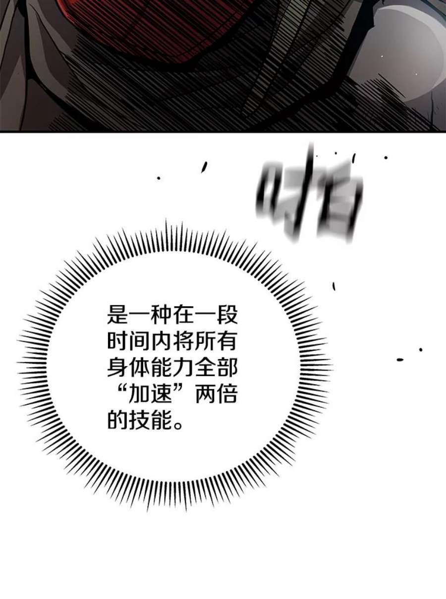 地狱独食26.地下城之战
