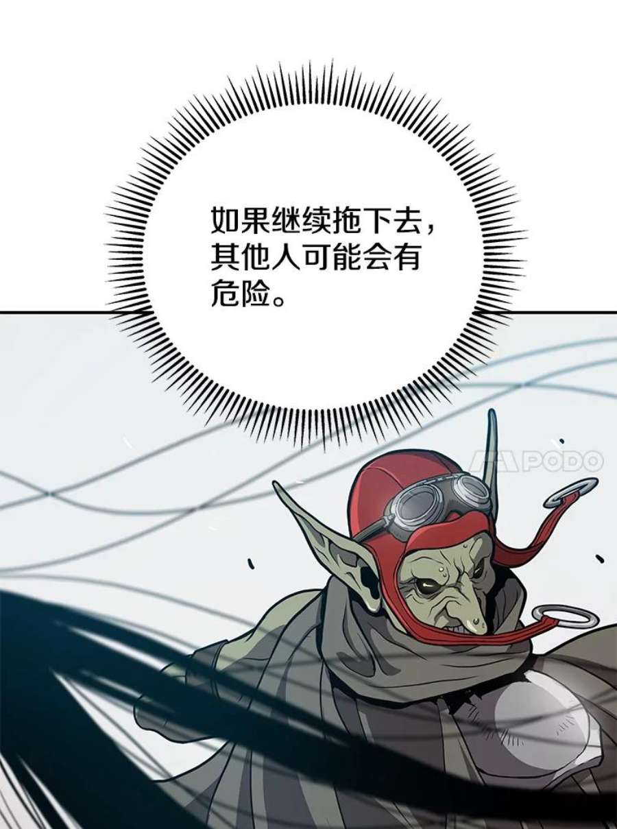 地狱独食26.地下城之战