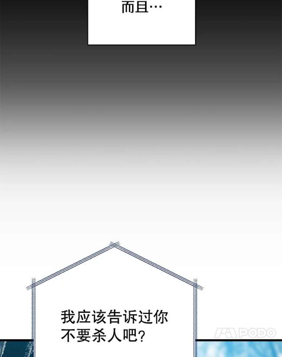 地狱独食27.化解危机