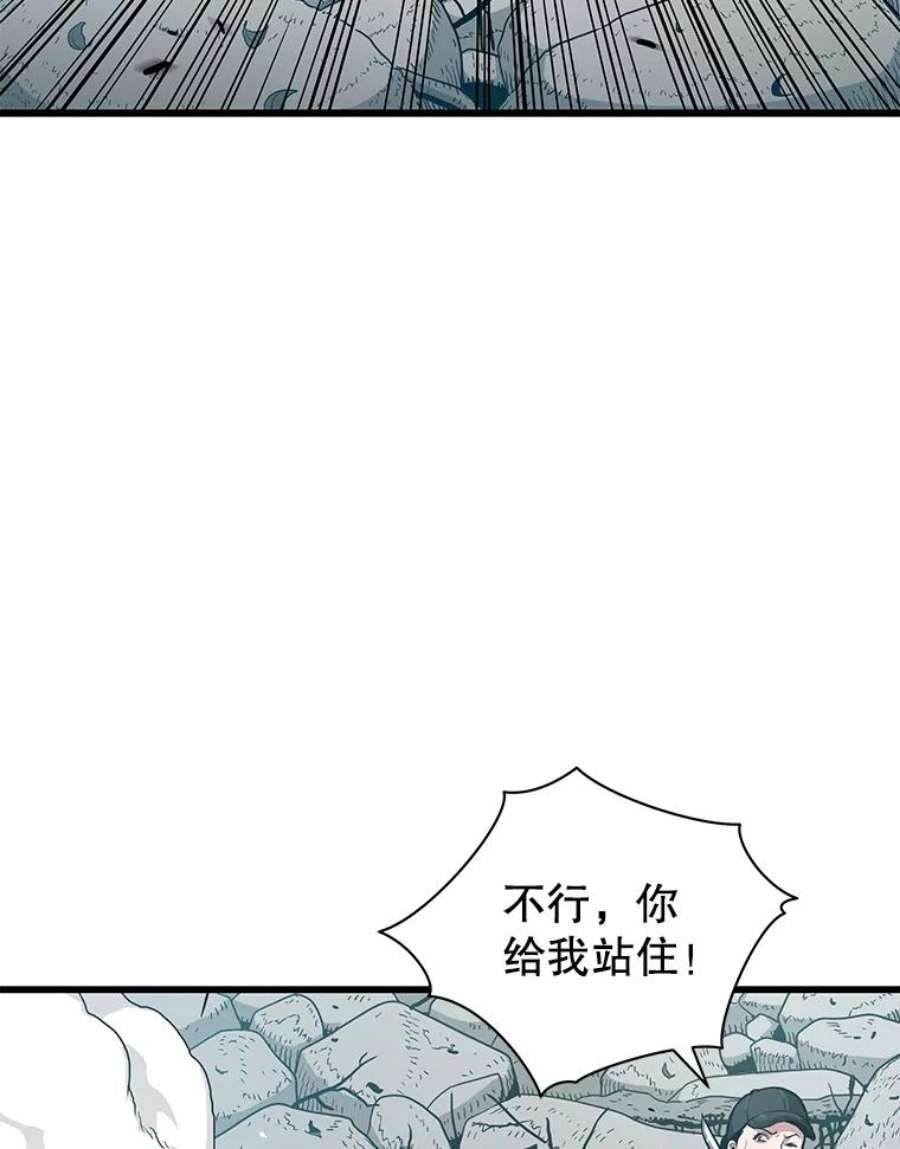 地狱独食27.化解危机