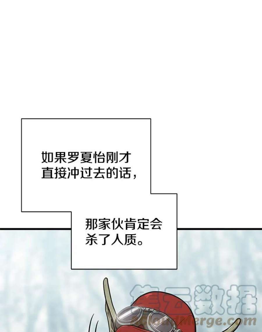 地狱独食27.化解危机