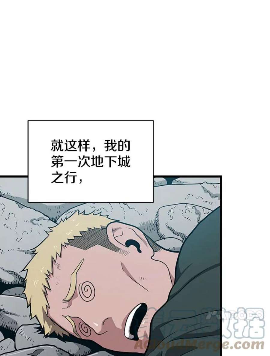 地狱独食27.化解危机