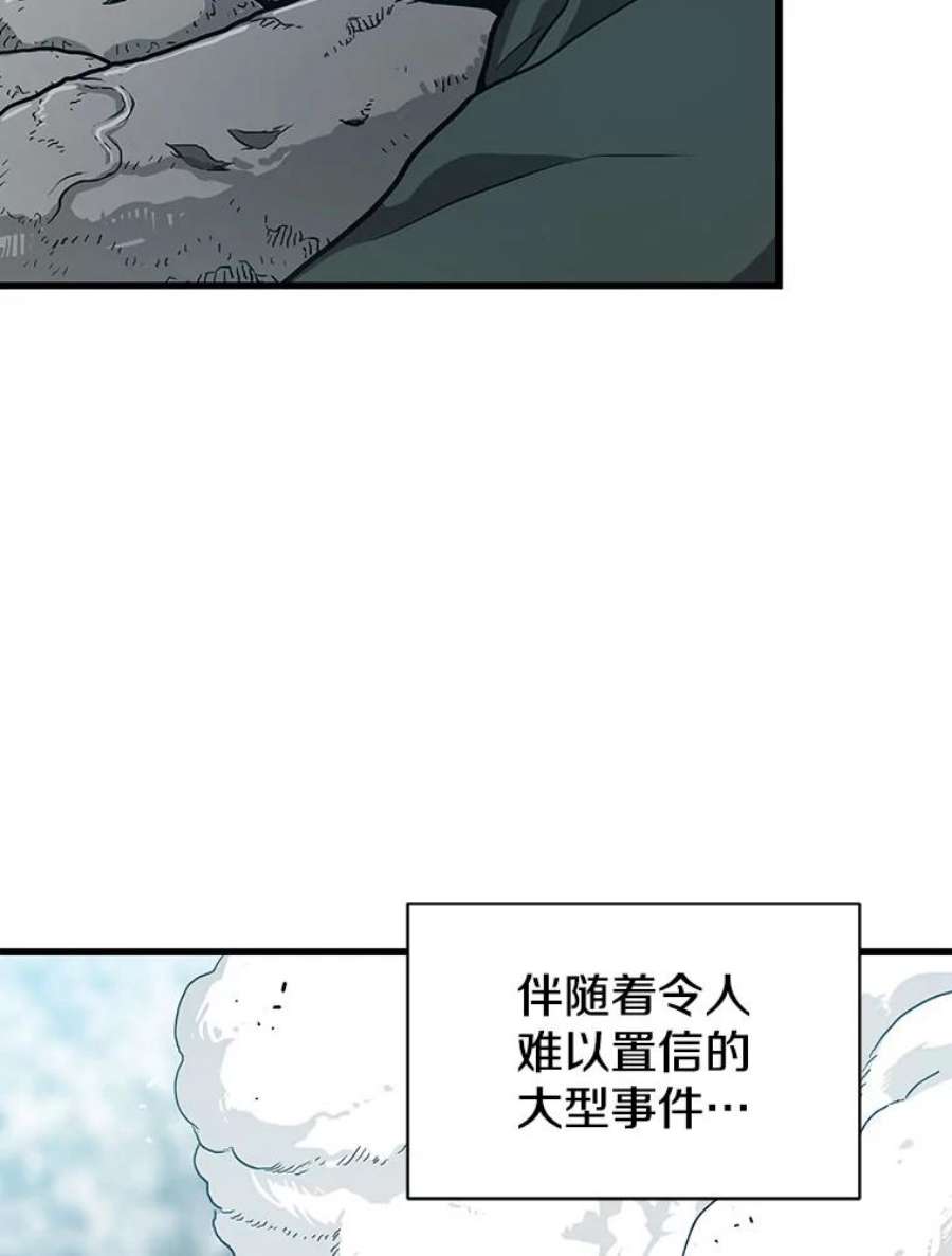 地狱独食27.化解危机