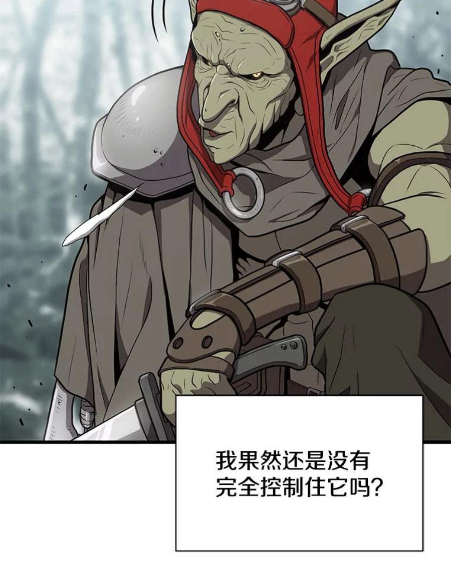 地狱独食27.化解危机