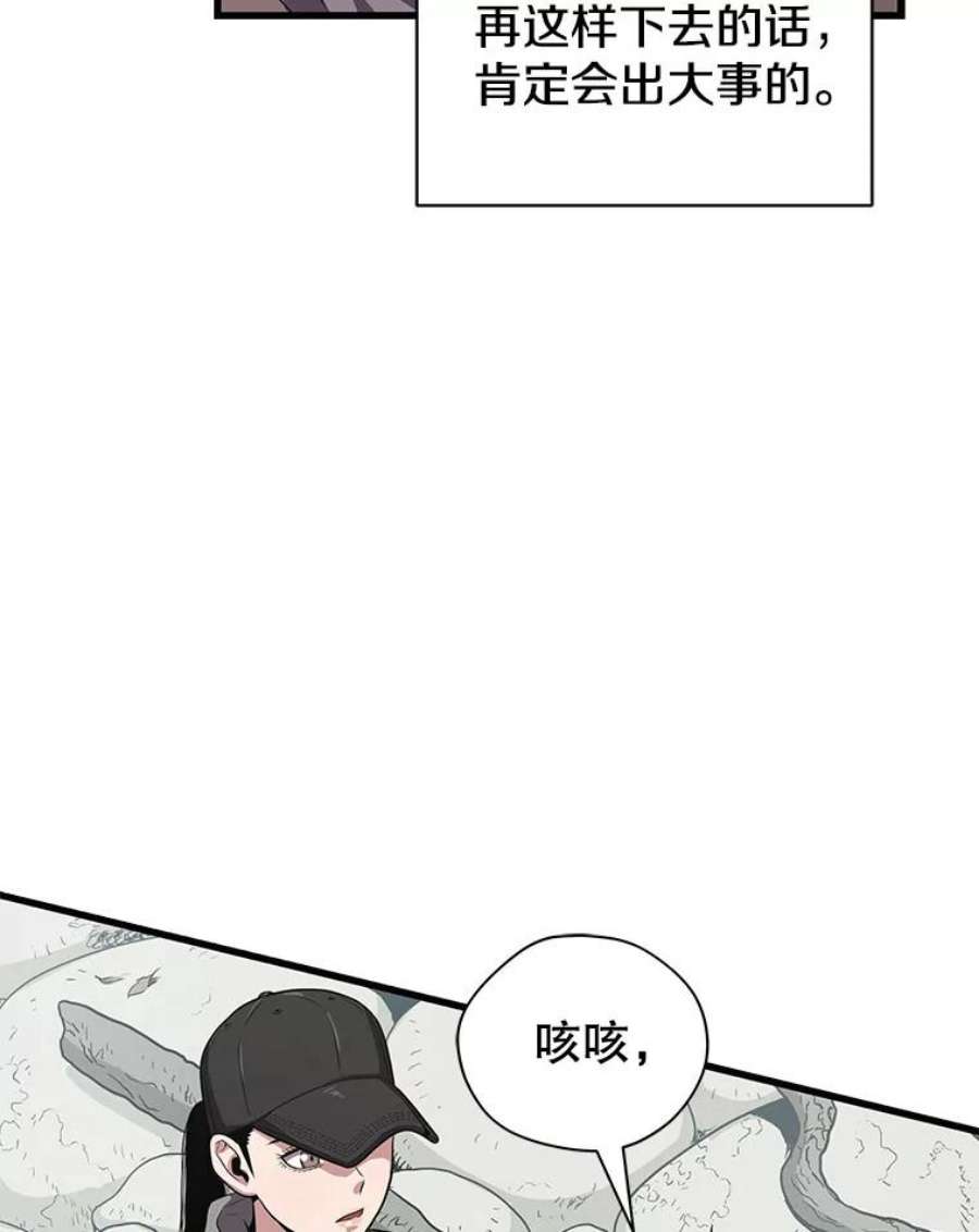 地狱独食27.化解危机