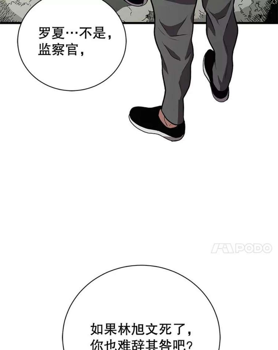 地狱独食27.化解危机