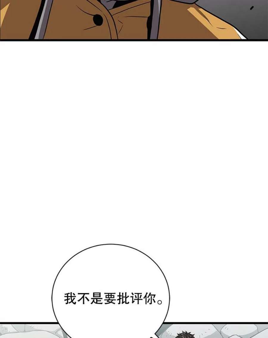 地狱独食27.化解危机