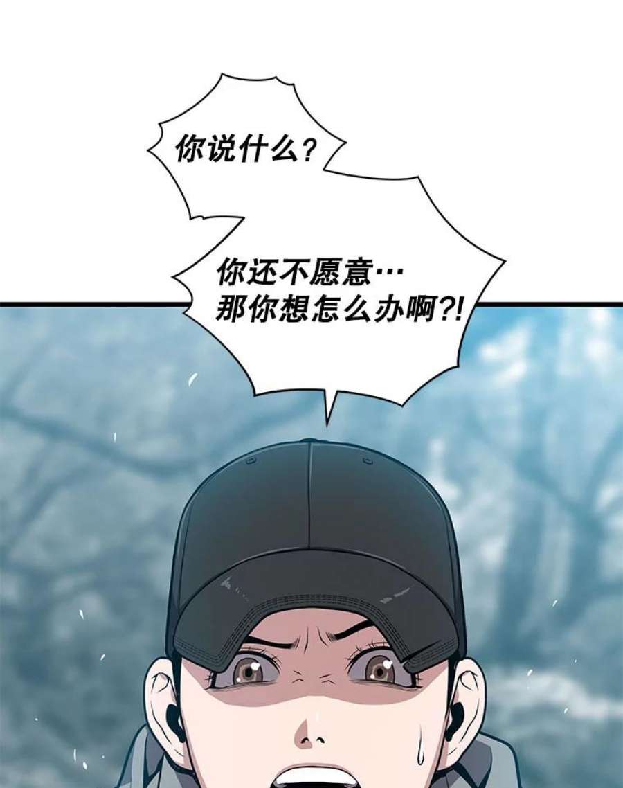 地狱独食27.化解危机