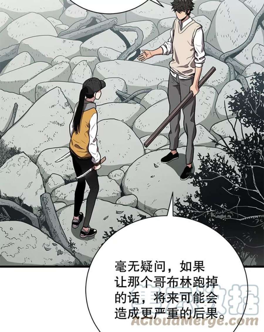 地狱独食27.化解危机