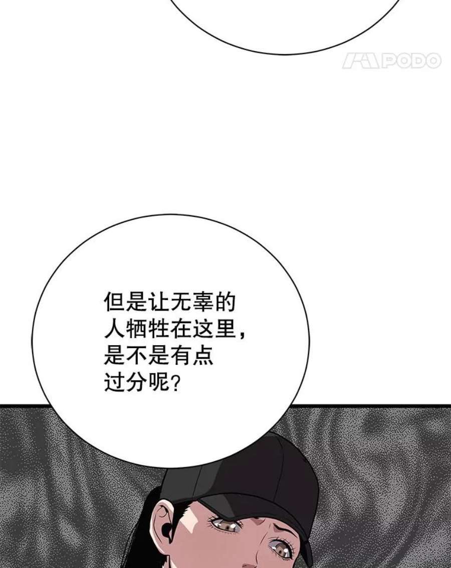 地狱独食27.化解危机