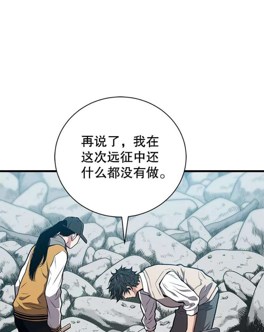地狱独食27.化解危机