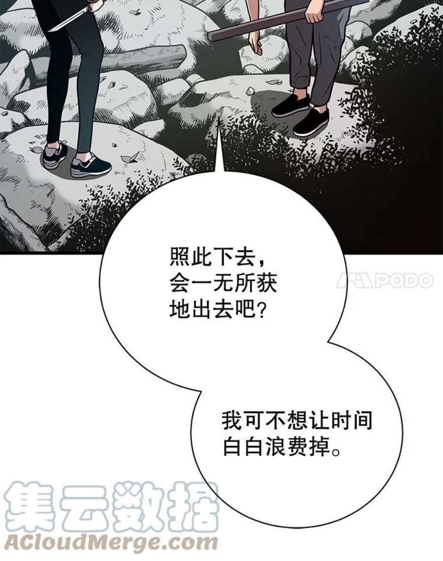 地狱独食27.化解危机